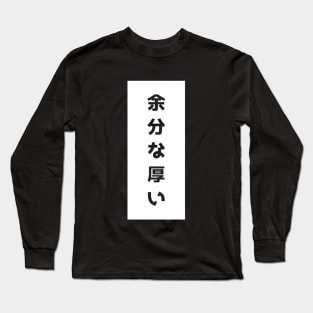 Lewd Long Sleeve T-Shirt